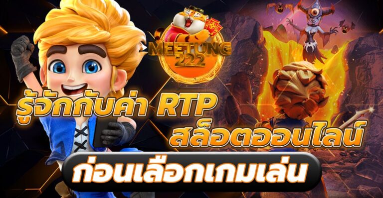 สล็อตออนไลน์