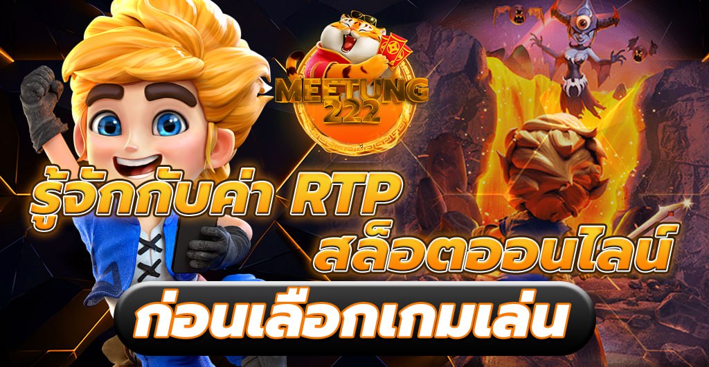 สล็อตออนไลน์