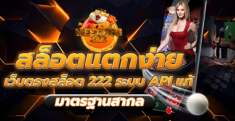 สล็อตแตกง่าย